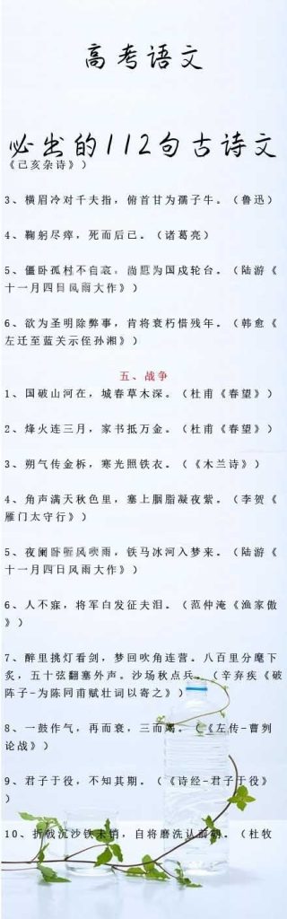 图片[8]-高中语文【2025超级精品资料整理包】-宝库盒教辅资料站