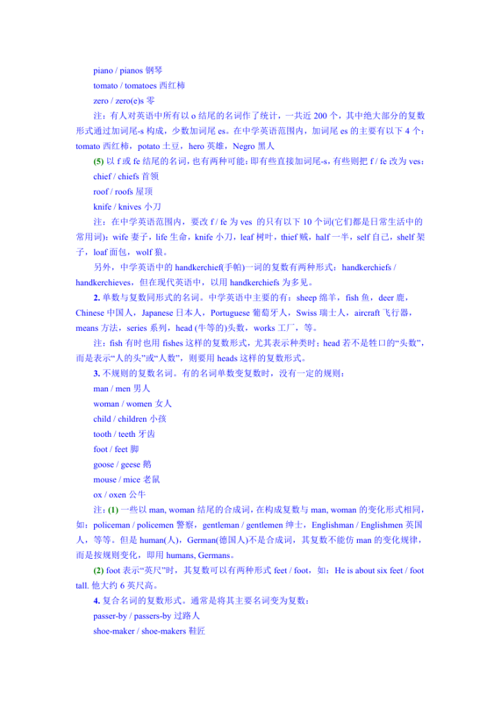 图片[2]-高中（英语）知识点梳理+答题模板（内部专用）-宝库盒教辅资料站