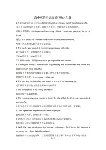 英语学习文档【2025最新SVIP整理版】-宝库盒教辅资料站