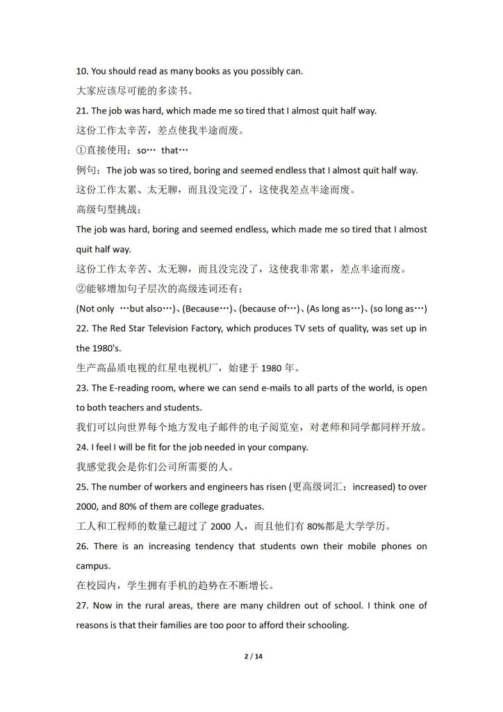 图片[2]-英语学习文档【2025最新SVIP整理版】-宝库盒教辅资料站