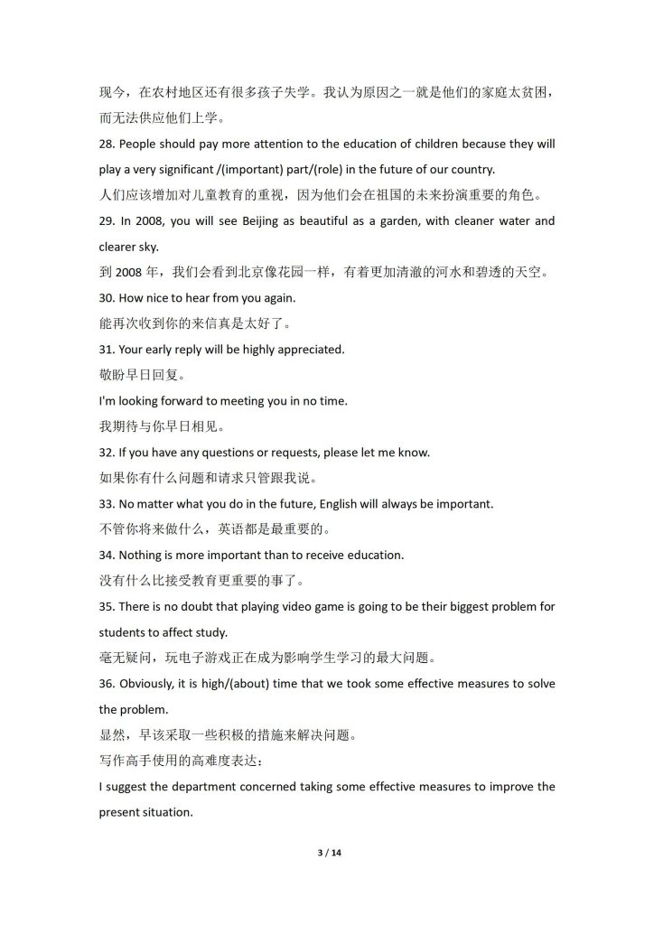 图片[3]-英语学习文档【2025最新SVIP整理版】-宝库盒教辅资料站