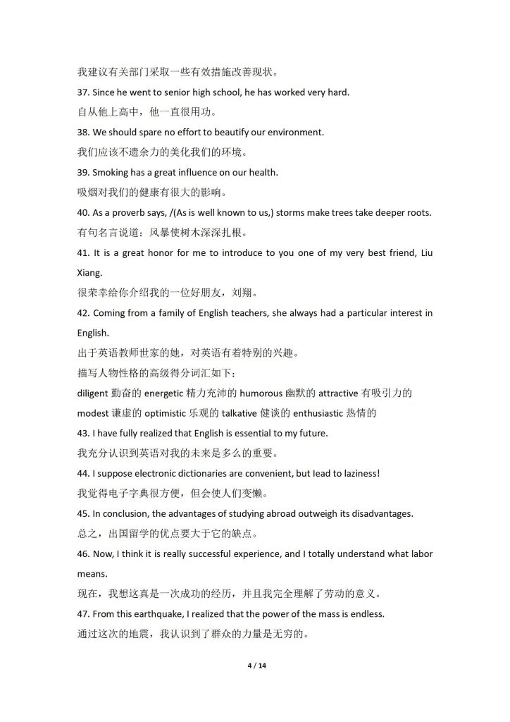 图片[4]-英语学习文档【2025最新SVIP整理版】-宝库盒教辅资料站
