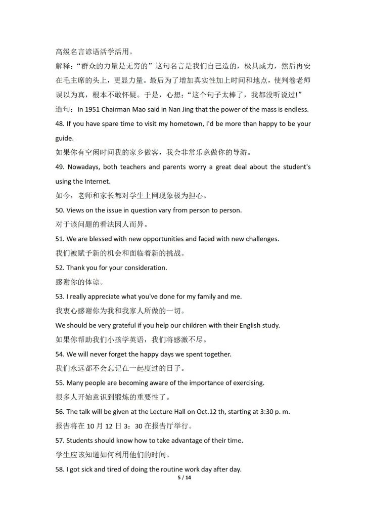 图片[5]-英语学习文档【2025最新SVIP整理版】-宝库盒教辅资料站