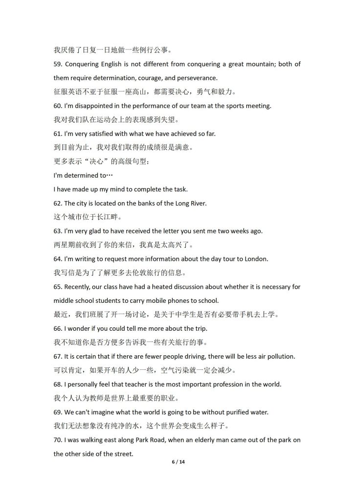 图片[6]-英语学习文档【2025最新SVIP整理版】-宝库盒教辅资料站