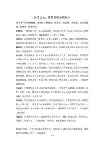 语文学习文档【2025最新SVIP整理版】-宝库盒教辅资料站