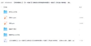 【2026届高三】【大一轮复习】创新设计2026版高考物理大一轮复习（学生版+教师版）（纯净word版+pdf版）物理全套（完整版）-宝库盒教辅资料站