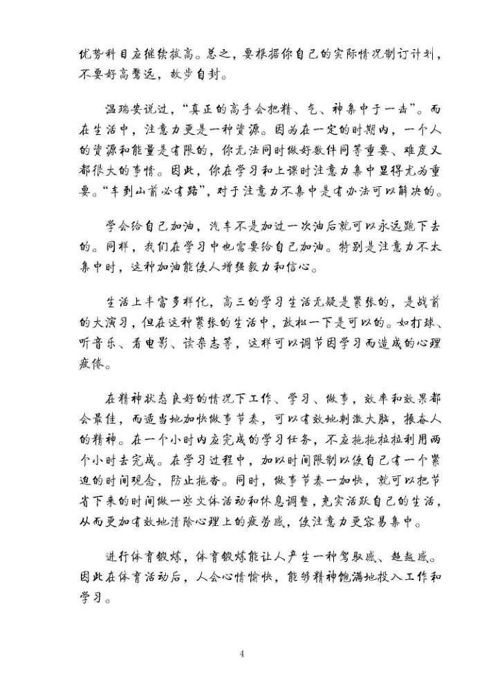 图片[5]-高考学霸笔记高中语、数、外、物、化、生、史、地、政-宝库盒教辅资料站