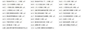 初中数学重点题型大全【全套资料】-宝库盒教辅资料站