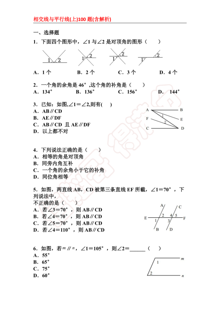 图片[2]-初中数学重点题型大全【全套资料】-宝库盒教辅资料站
