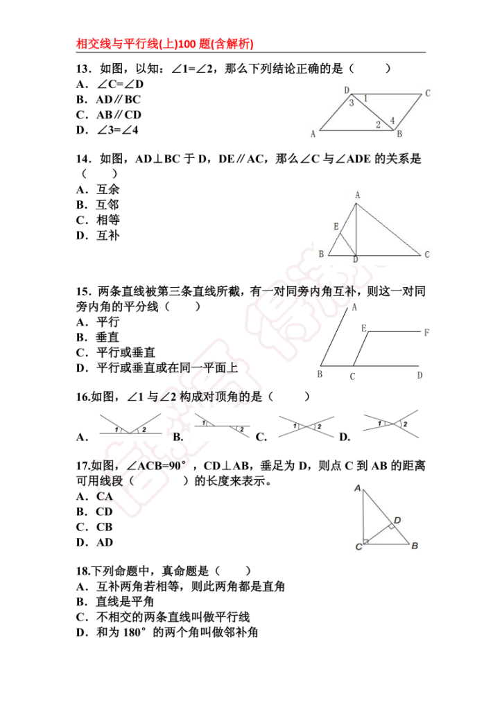 图片[4]-初中数学重点题型大全【全套资料】-宝库盒教辅资料站