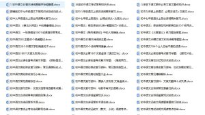中考语文冲刺资料合集，适合各版本教材冲刺复习必背，【初中语文】中考总复习资料完整版，中考语文必考知识点梳理-宝库盒教辅资料站