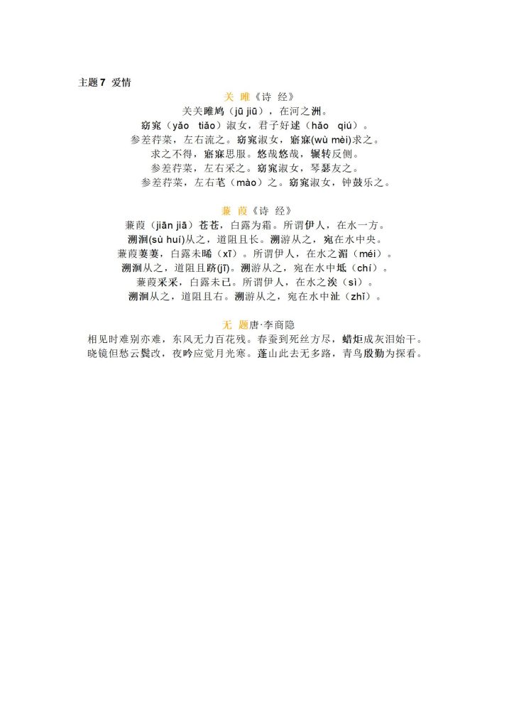 图片[6]-中考语文冲刺资料合集，适合各版本教材冲刺复习必背，【初中语文】中考总复习资料完整版，中考语文必考知识点梳理-宝库盒教辅资料站