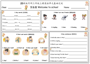 25新版外研三年级上册英语单元基础过关-宝库盒教辅资料站