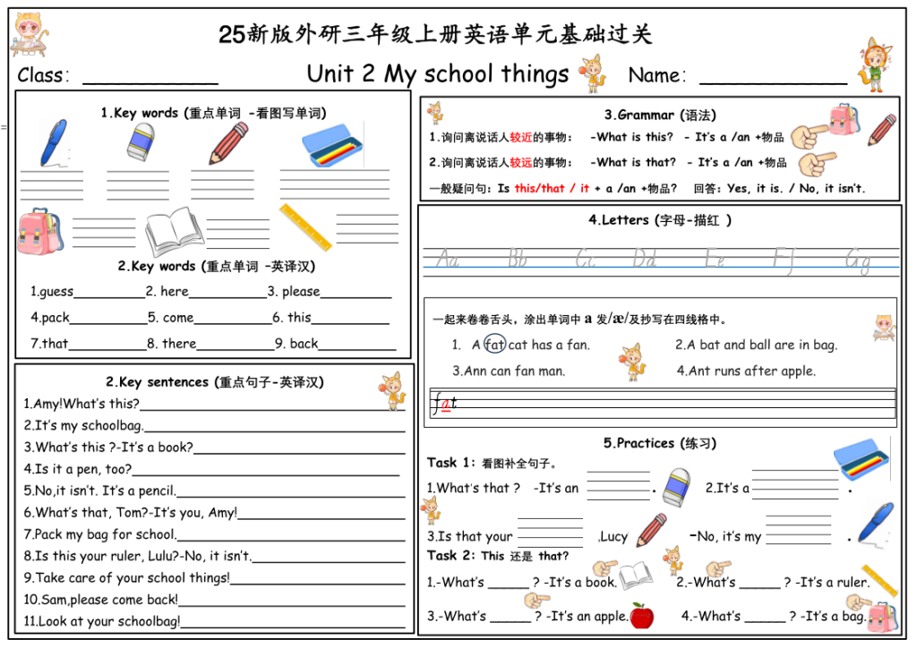 图片[3]-25新版外研三年级上册英语单元基础过关-宝库盒教辅资料站