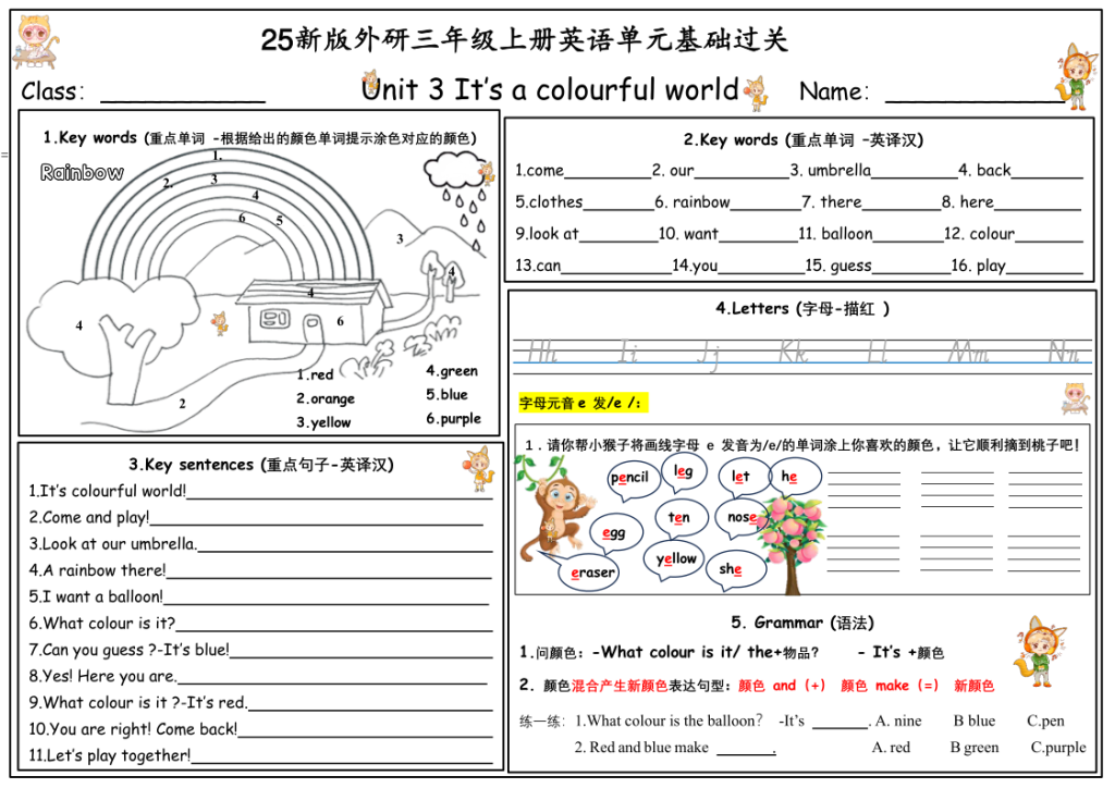 图片[4]-25新版外研三年级上册英语单元基础过关-宝库盒教辅资料站