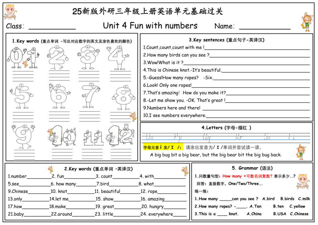 图片[5]-25新版外研三年级上册英语单元基础过关-宝库盒教辅资料站