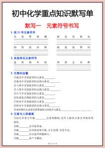 初中化学酸碱盐知识总结-宝库盒教辅资料站