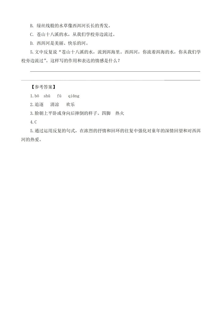 图片[3]-25秋三年级上册语文同步阅读理解类文训练26篇word版-宝库盒教辅资料站