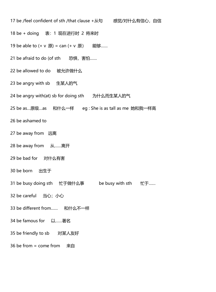 图片[2]-初中英语知识点总结（精致版）-宝库盒教辅资料站