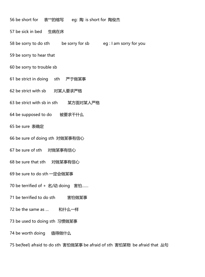 图片[4]-初中英语知识点总结（精致版）-宝库盒教辅资料站