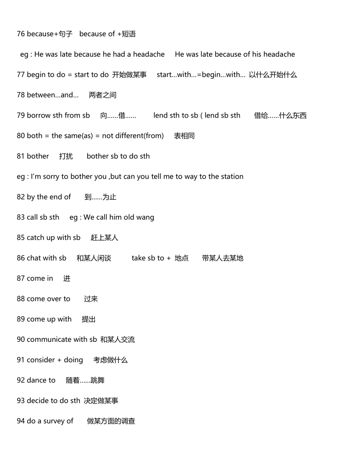图片[5]-初中英语知识点总结（精致版）-宝库盒教辅资料站