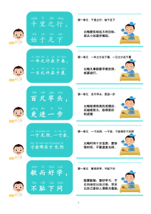 每日晨读（常爸240句小古文）48单元-宝库盒教辅资料站