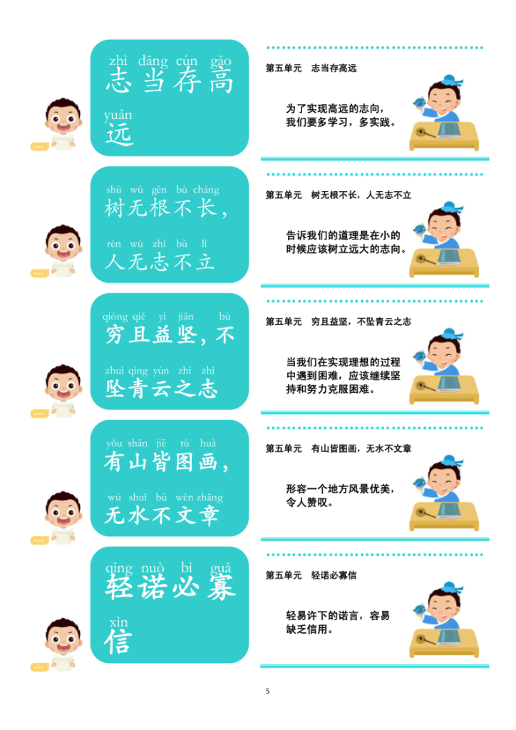 图片[5]-每日晨读（常爸240句小古文）48单元-宝库盒教辅资料站