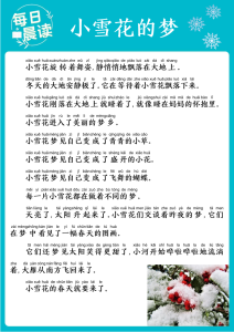 每日晨读-宝库盒教辅资料站