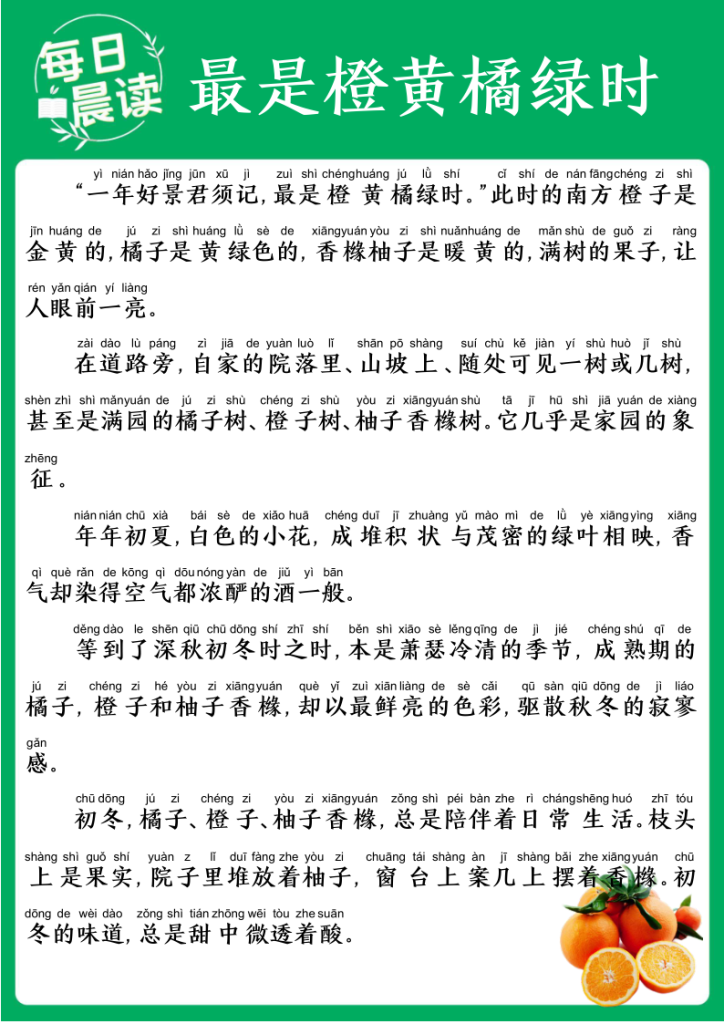 图片[4]-每日晨读-宝库盒教辅资料站