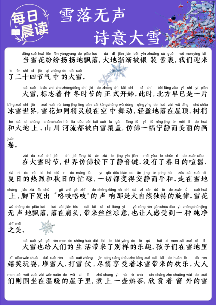 图片[5]-每日晨读-宝库盒教辅资料站