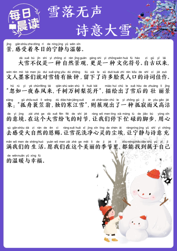 图片[6]-每日晨读-宝库盒教辅资料站