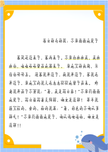 每日晨读第二期-宝库盒教辅资料站