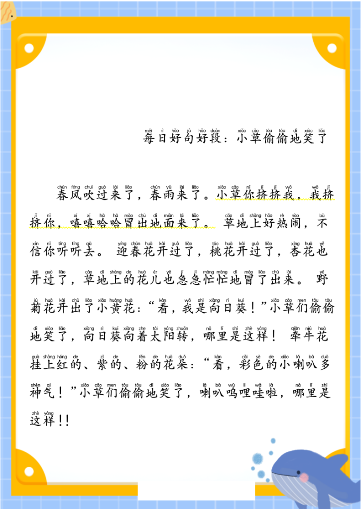 每日晨读第二期-宝库盒教辅资料站