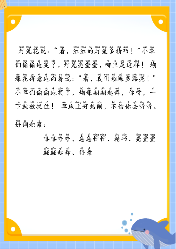 图片[2]-每日晨读第二期-宝库盒教辅资料站