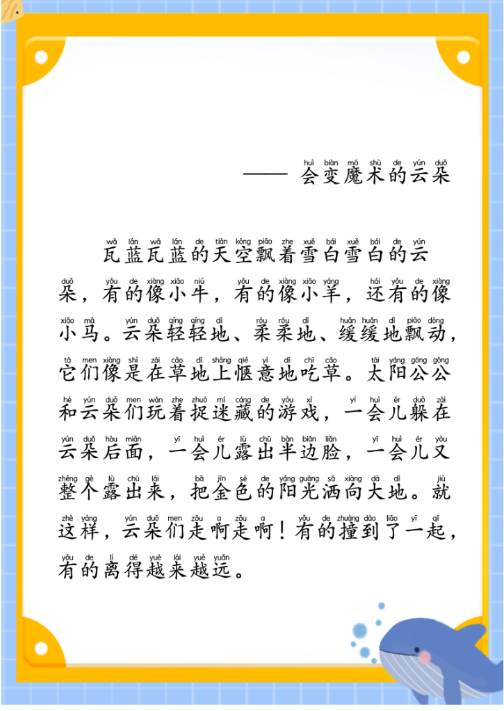图片[4]-每日晨读第二期-宝库盒教辅资料站