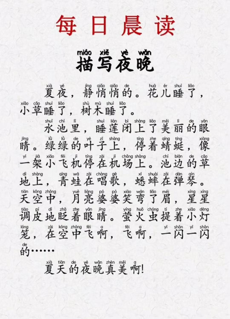 每日晨读第一期-宝库盒教辅资料站