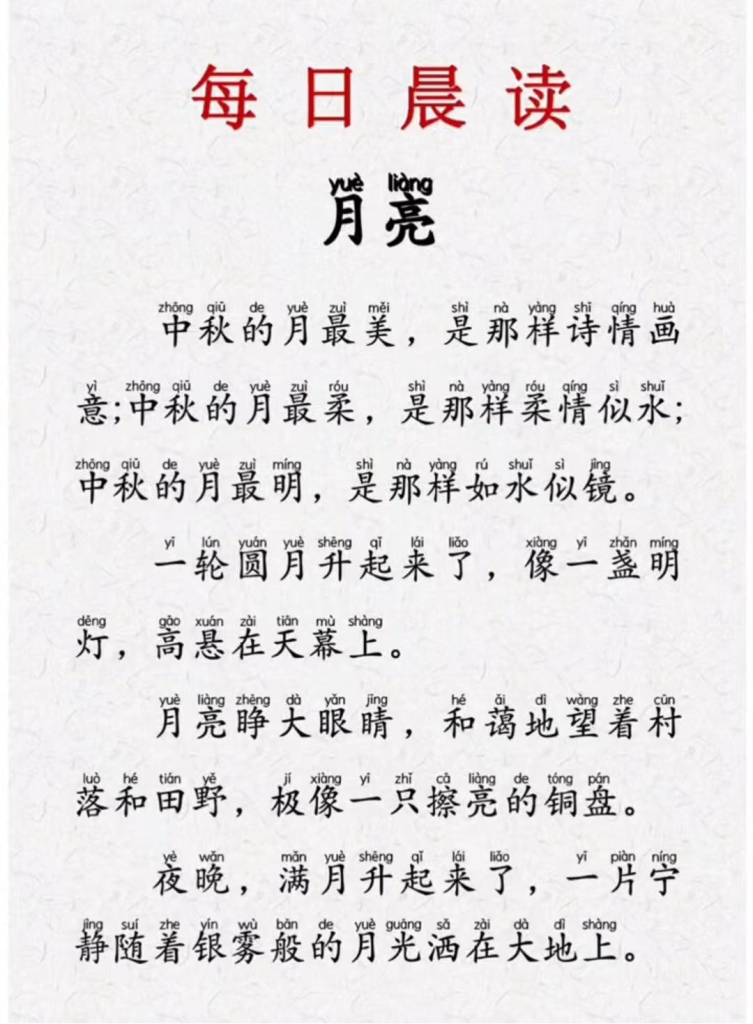 图片[2]-每日晨读第一期-宝库盒教辅资料站