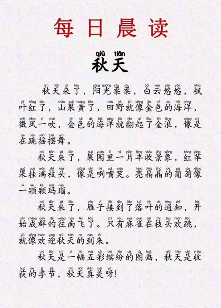 图片[3]-每日晨读第一期-宝库盒教辅资料站