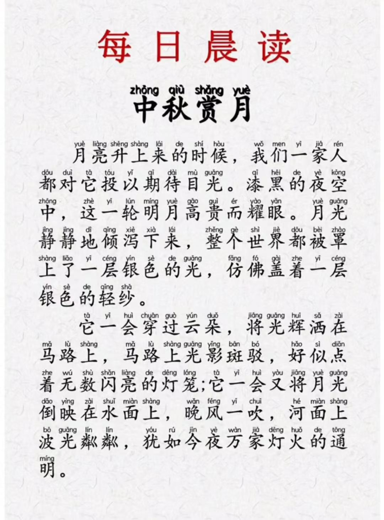 图片[4]-每日晨读第一期-宝库盒教辅资料站