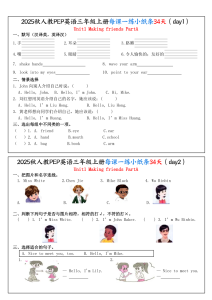 三年级上册人教pep版英语【25秋-每课一练小纸条34天（含答案25页）】-宝库盒教辅资料站