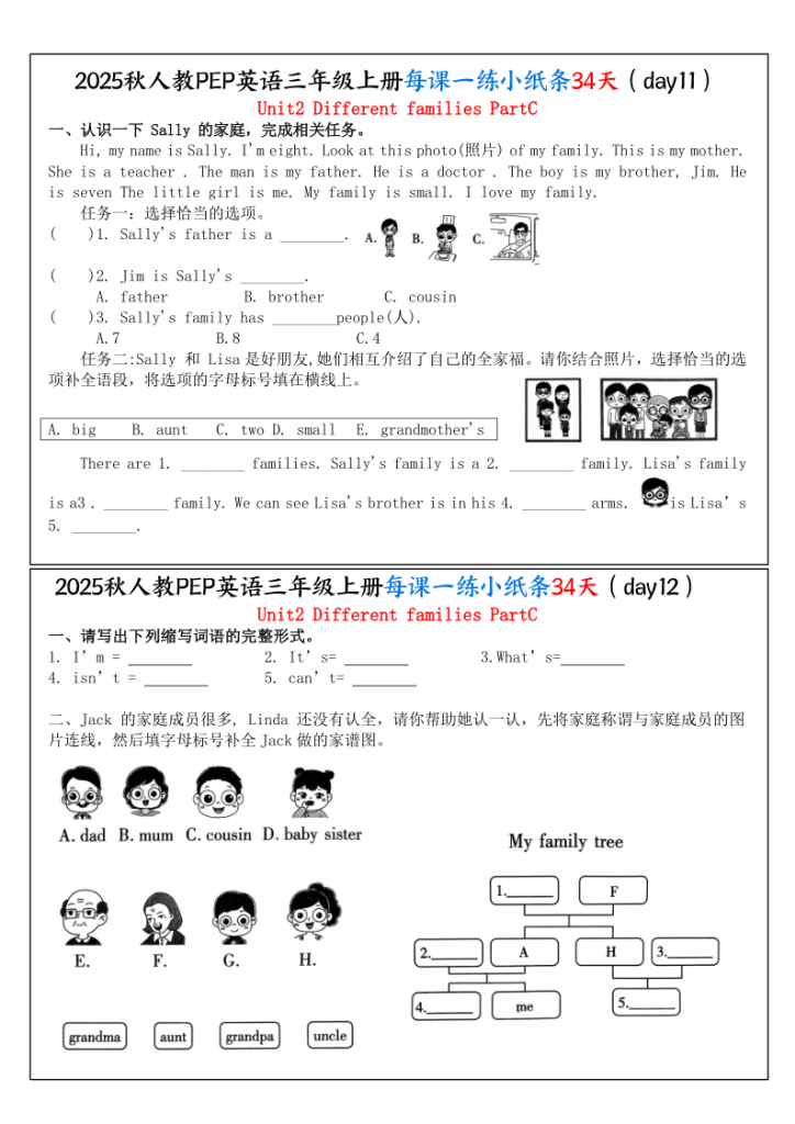图片[6]-三年级上册人教pep版英语【25秋-每课一练小纸条34天（含答案25页）】-宝库盒教辅资料站