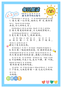 每日晨读——好词好句-宝库盒教辅资料站