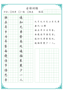 小学七言古诗训练-宝库盒教辅资料站
