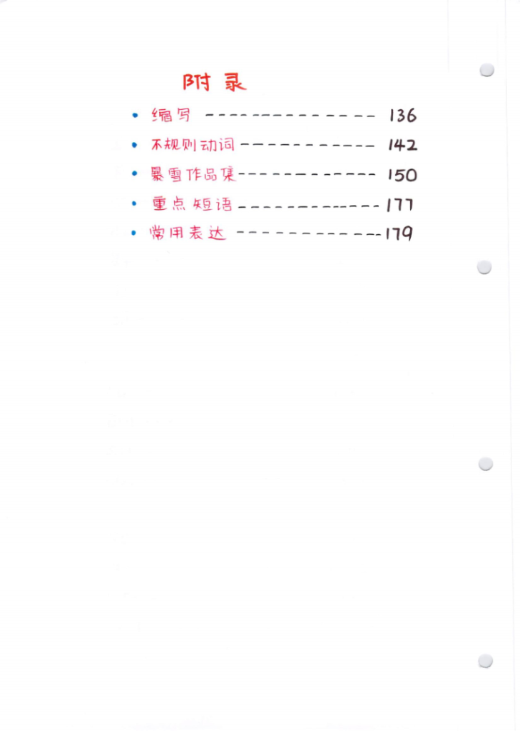 图片[3]-小学英语通用学霸笔记.-宝库盒教辅资料站