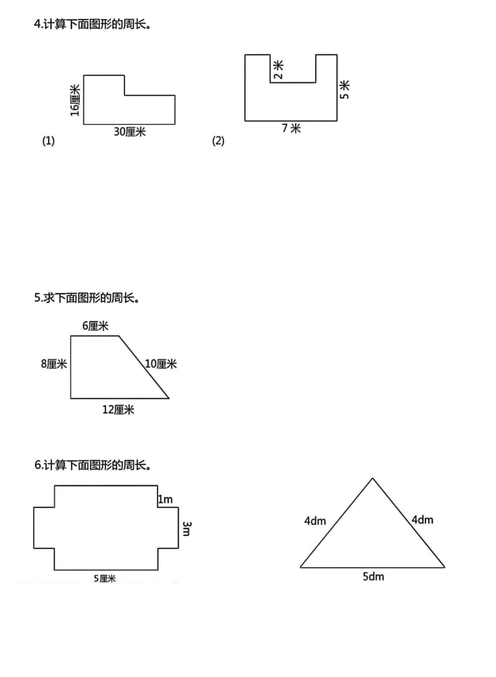 图片[2]-三年级上册求图形周长专项练习-宝库盒教辅资料站