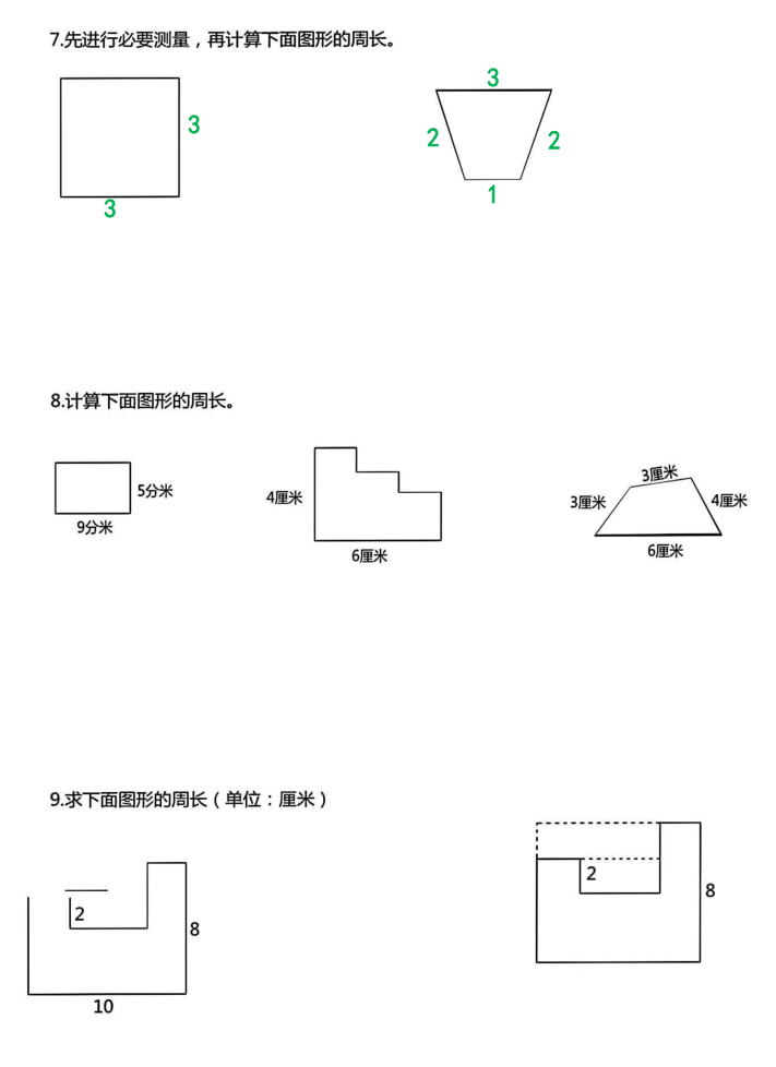 图片[3]-三年级上册求图形周长专项练习-宝库盒教辅资料站