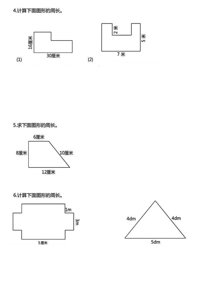 图片[6]-三年级上册求图形周长专项练习-宝库盒教辅资料站