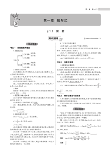 中考数学总复习专题知识要点-宝库盒教辅资料站