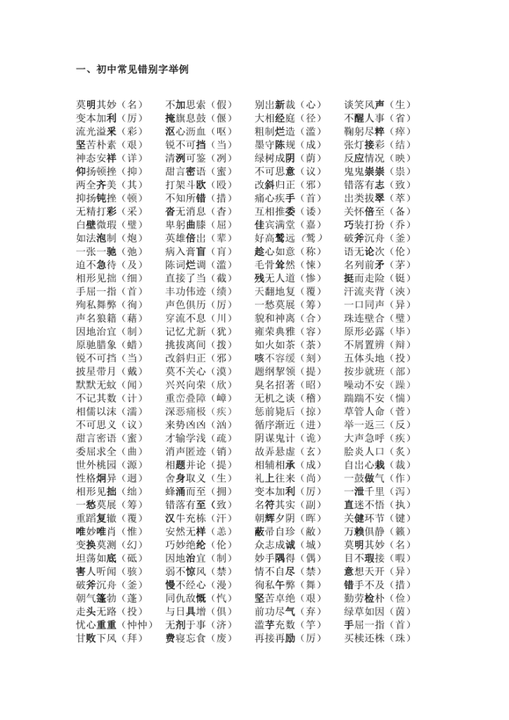 初中各科知识点专题复习资料合集-宝库盒教辅资料站