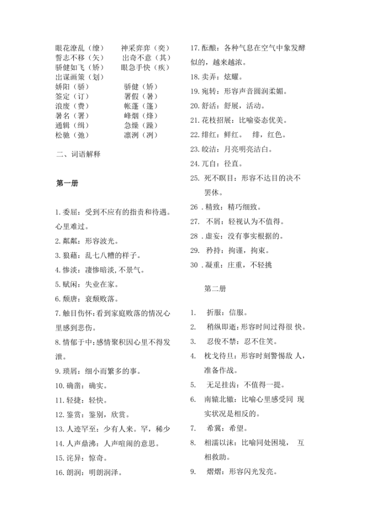 图片[2]-初中各科知识点专题复习资料合集-宝库盒教辅资料站